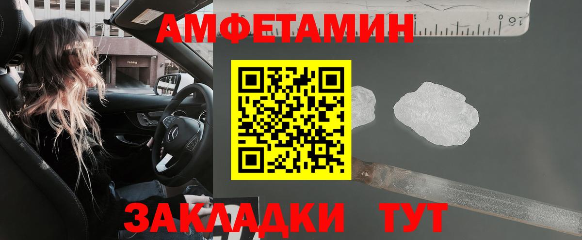 Белгород  Amphetamine 98%  Вход с VPN 