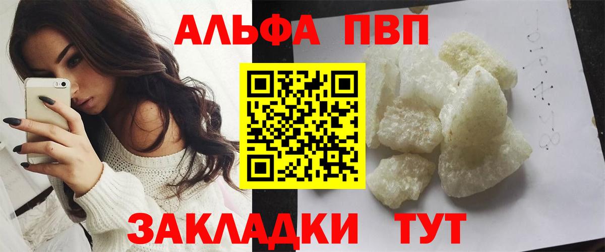 APVP крисы CK Белгород