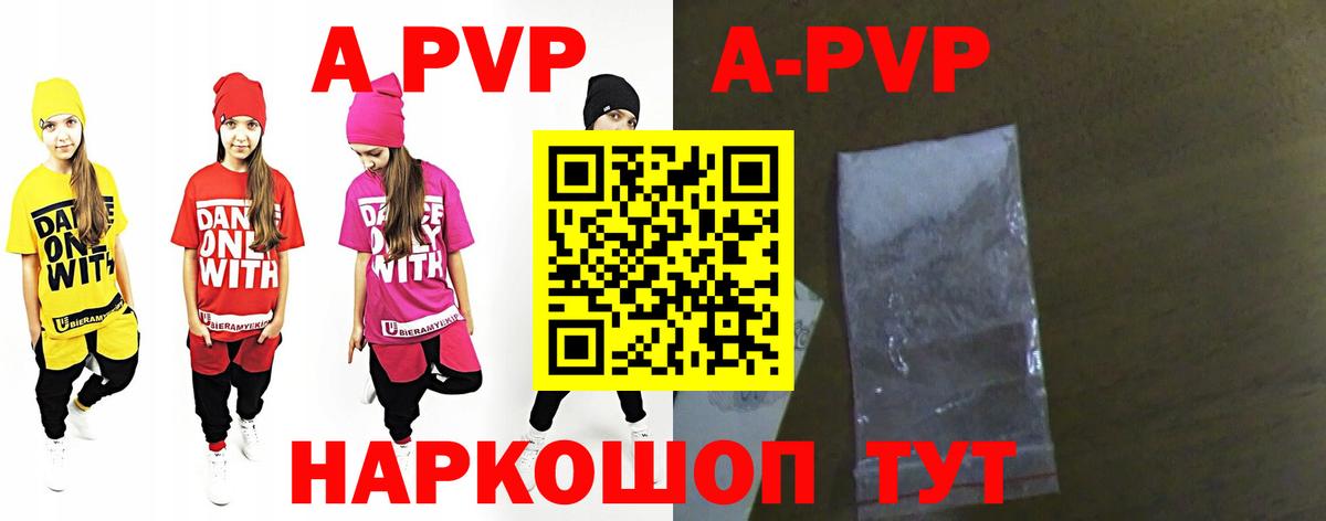 Белгород  A-PVP крисы CK  APVP мука  А ПВП кристаллы  Alpha-PVP  Вход с VPN 