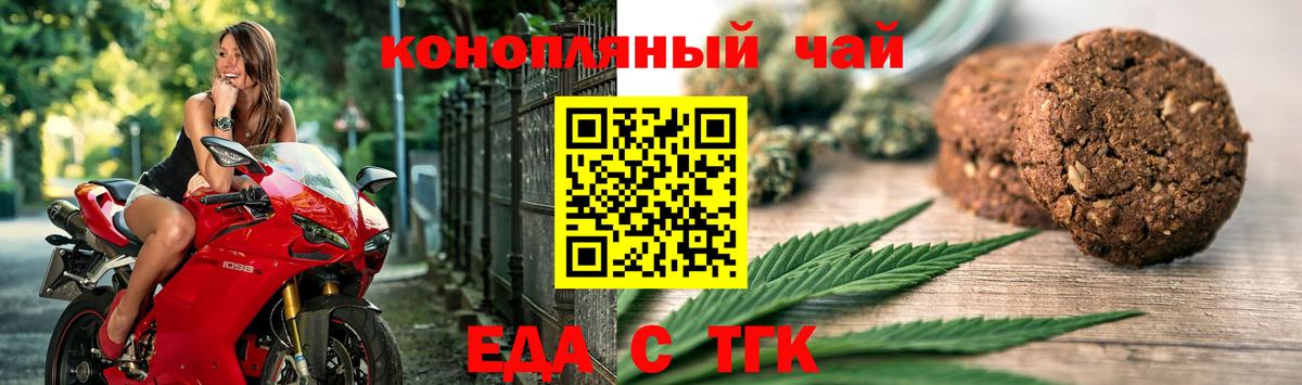 Белгород  Canna-Cookies марихуана  Вход с VPN 