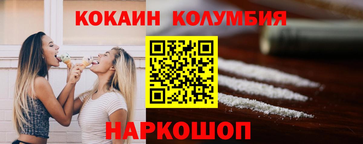 КОКАИН Перу Белгород