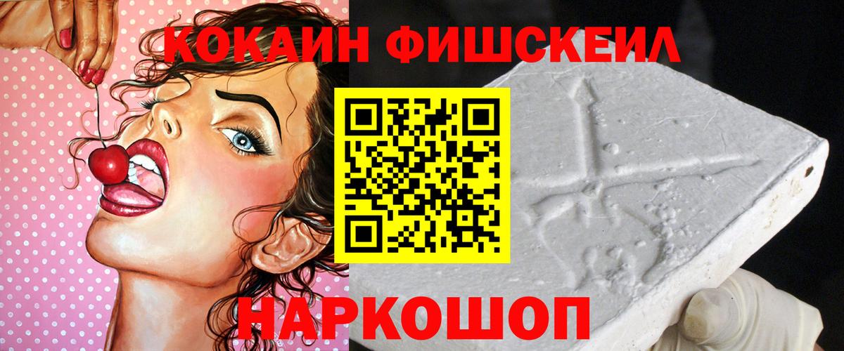 Кокаин Эквадор  COCAIN  Белгород  Вход с VPN 
