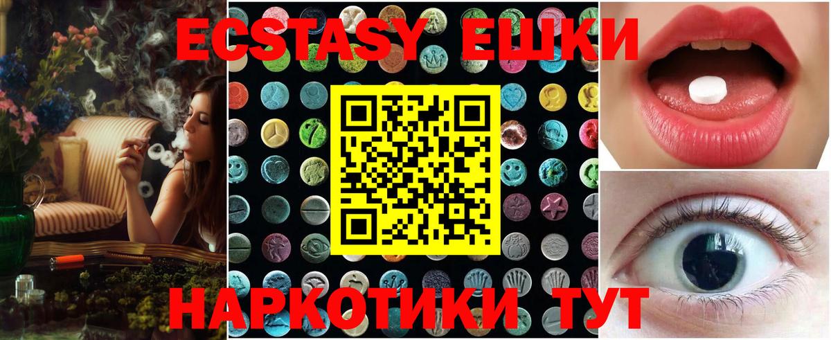 Белгород  Ecstasy DUBAI  ЭКСТАЗИ mix  Ecstasy  Вход с VPN 