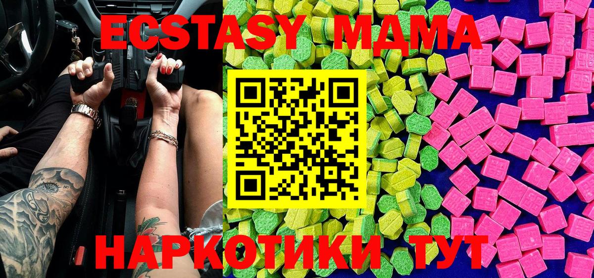 Экстази 99% Белгород