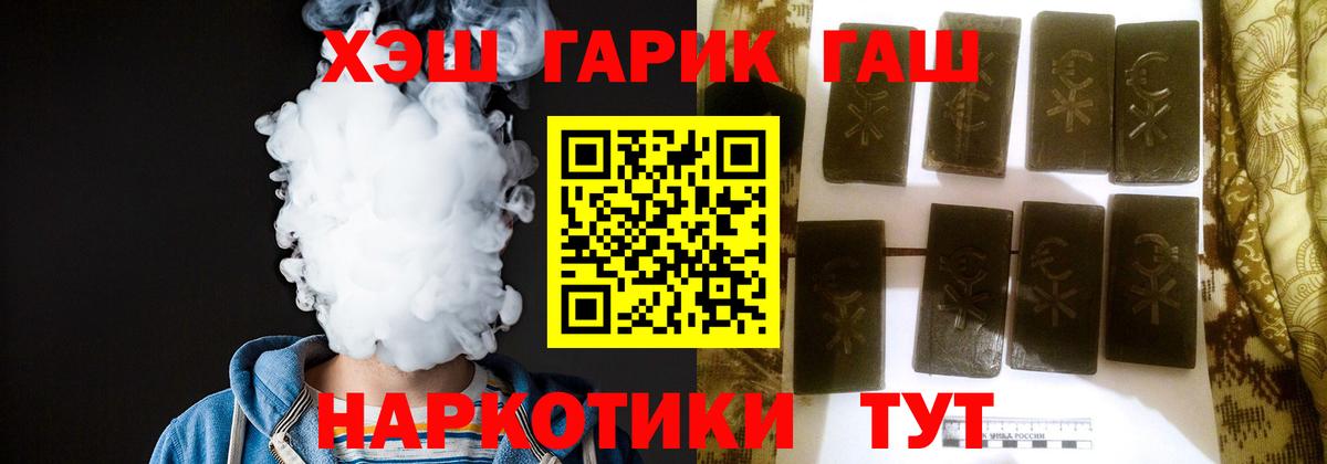 где продают наркотики  Вход с VPN  ГАШИШ  Белгород  Гашиш 40% ТГК  Гашиш убойный 