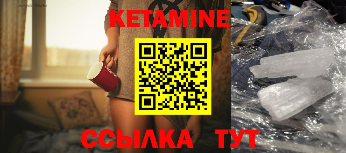 мега ссылка  Вход с VPN  Белгород  КЕТАМИН VHQ 