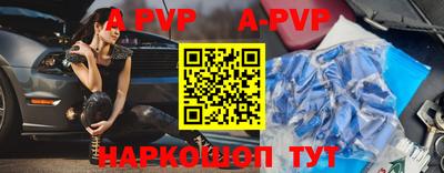apvp Апшеронск