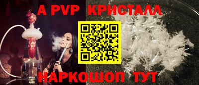 apvp Апшеронск