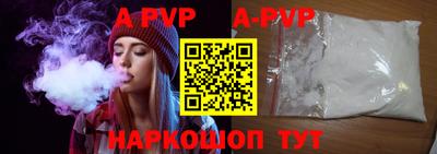 apvp Апшеронск