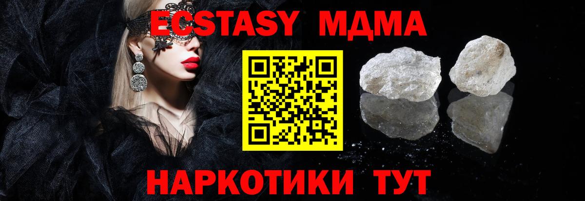 MDMA crystal  Вход с VPN  MDMA  МДМА Molly  Белгород 