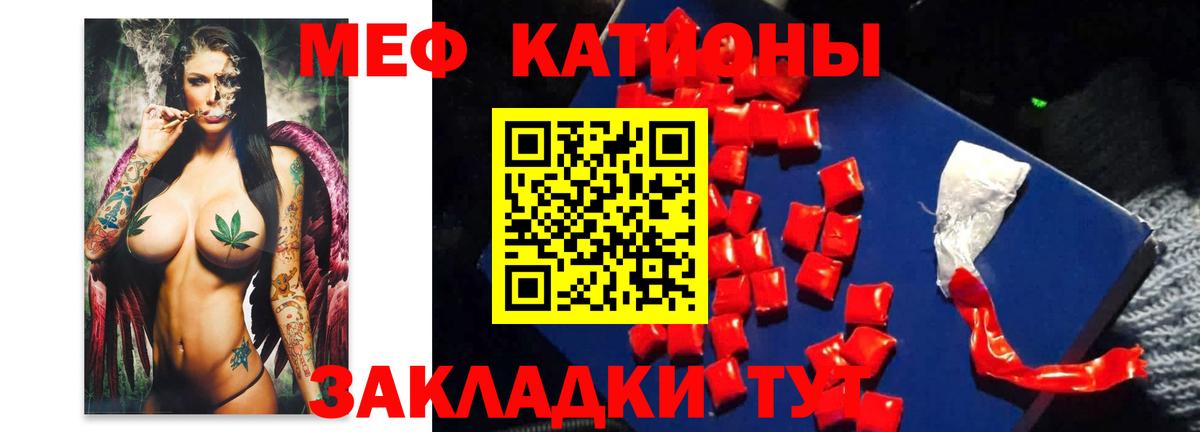 Меф VHQ  где купить наркоту  Мефедрон mephedrone  Белгород  Вход с VPN  МЕФ 