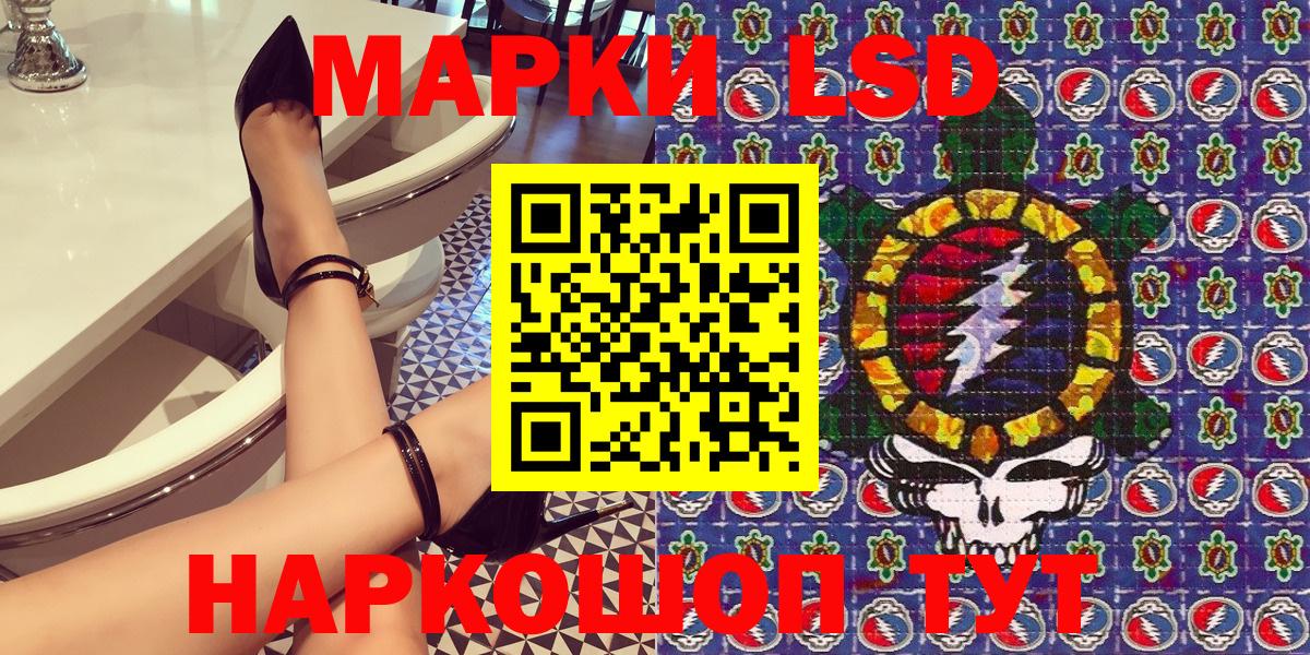 Марки NBOMe 1,8мг  Марки 25I-NBOMe  Белгород  Вход с VPN 