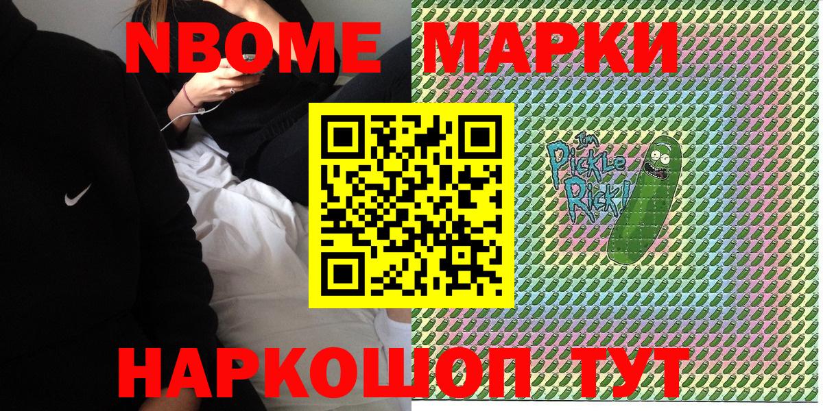 Наркотические марки 1,5мг Белгород