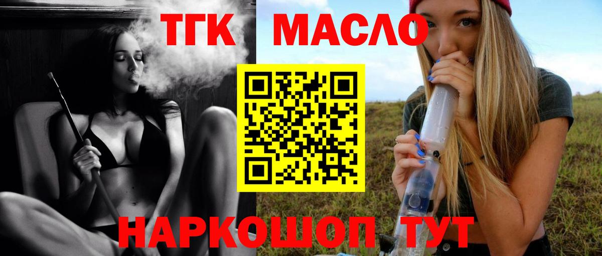 ТГК Wax Белгород